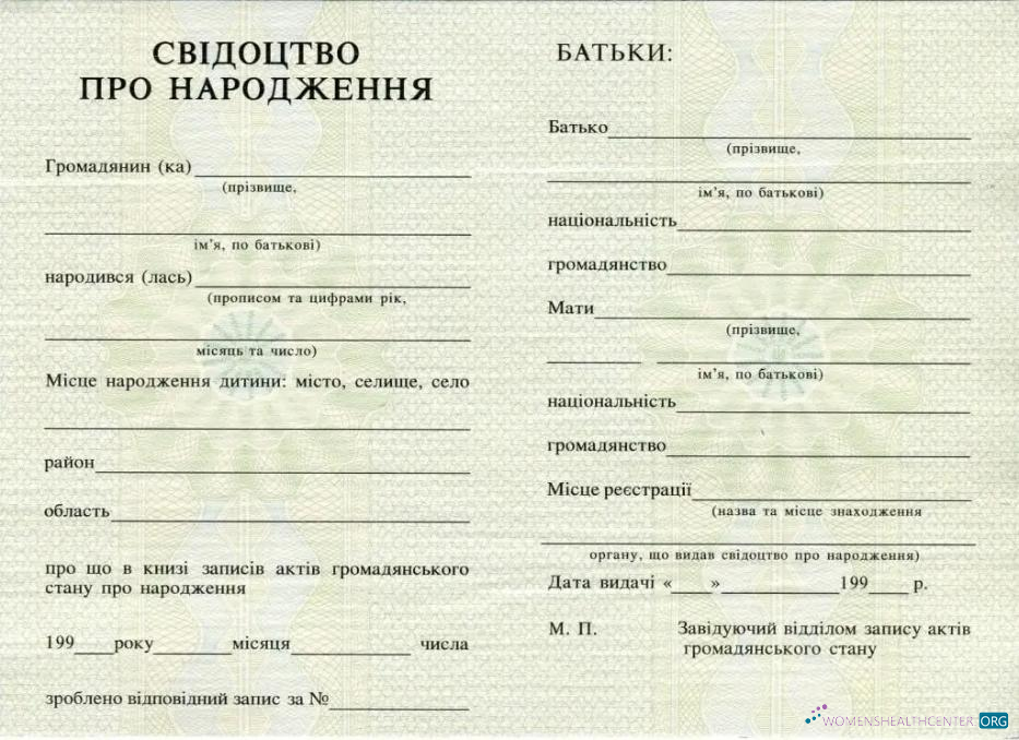 Download Ukraine Marriage registry birth certificate Photoshop template